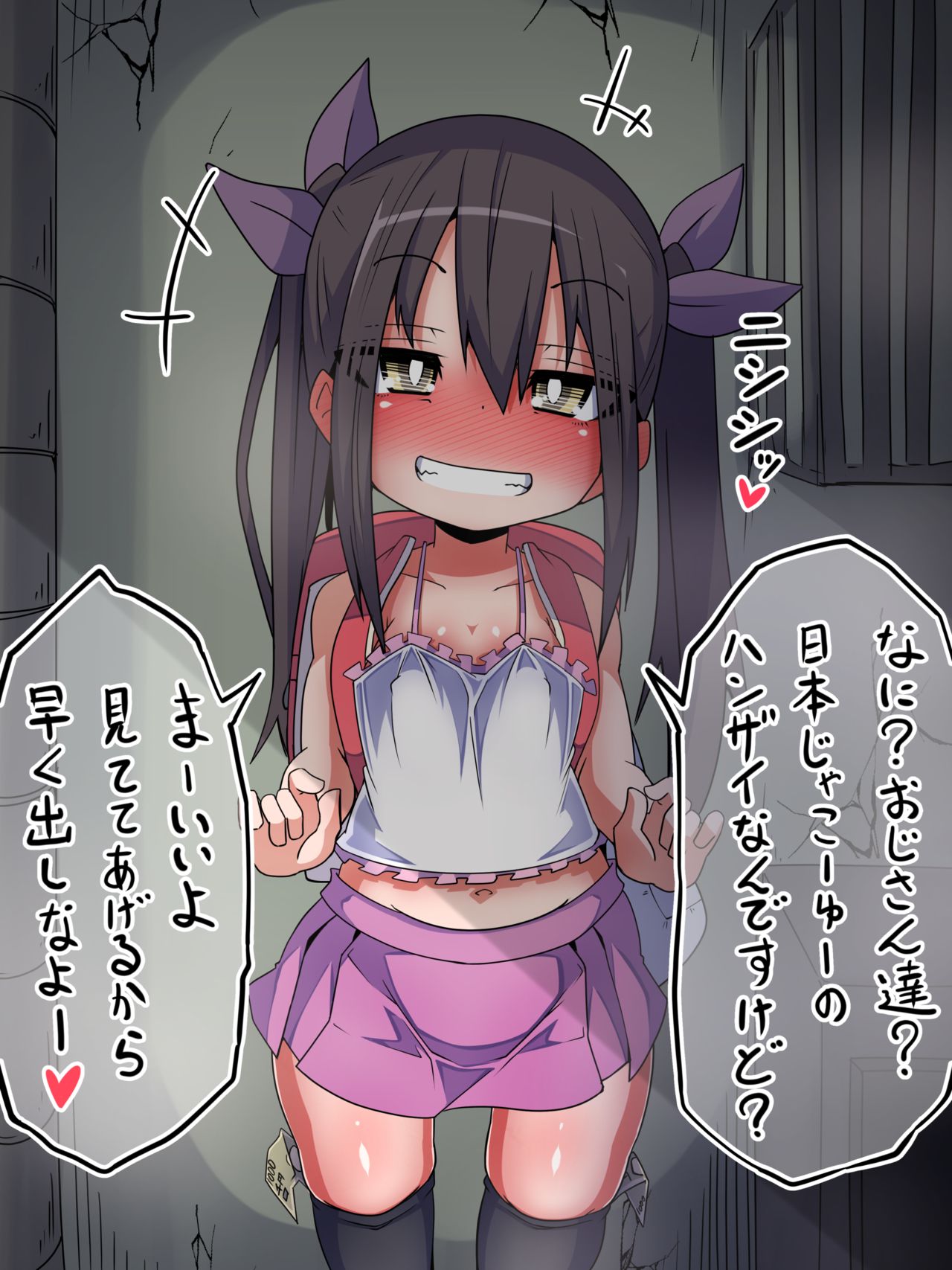Okane o Haraeba Saigo made Jitto Mitete Kureru Twinta Bitch JS page 1 full