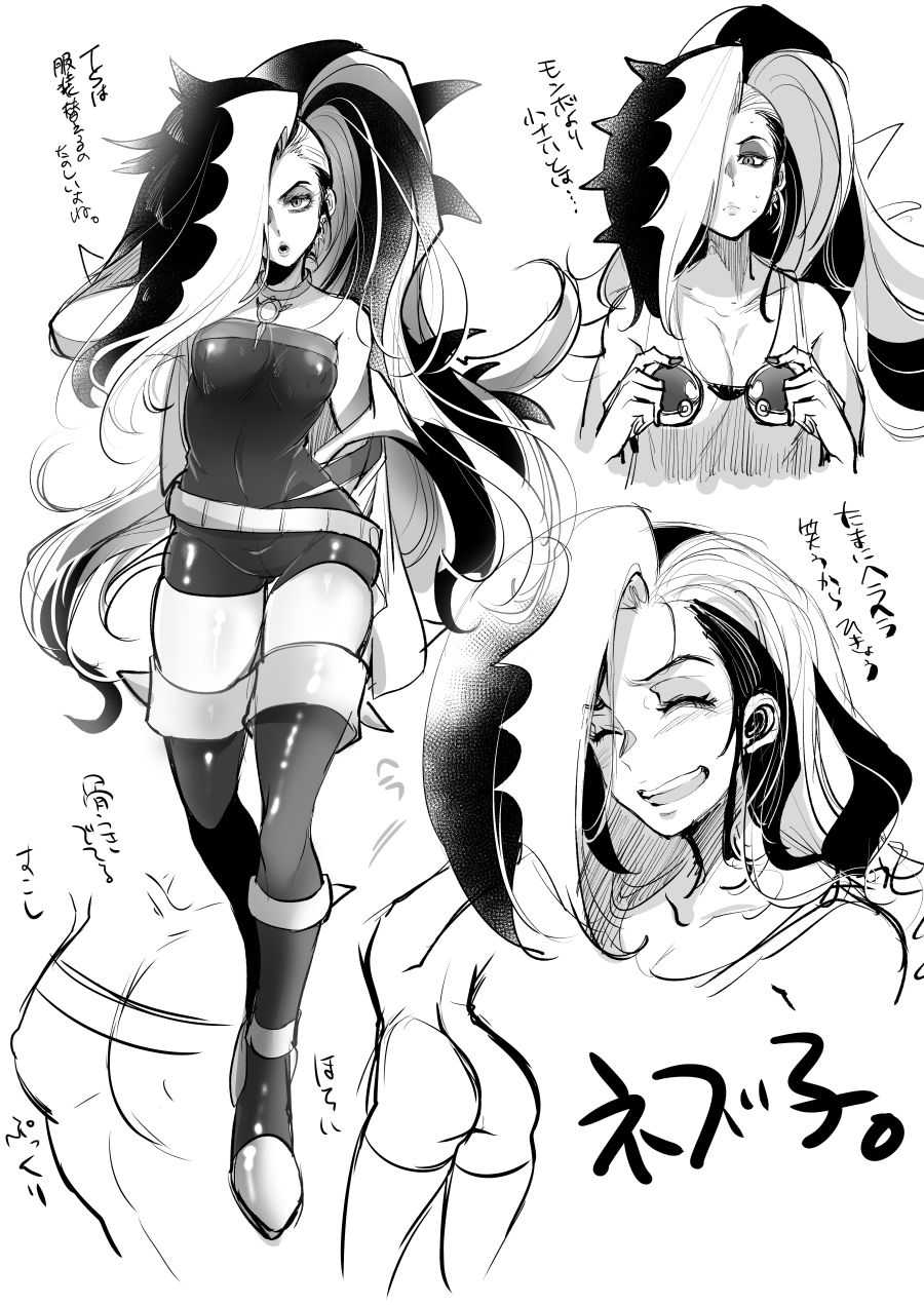 Pokemon SWSH TS page 10 full