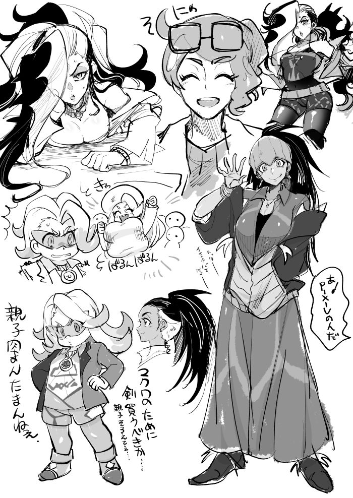 Pokemon SWSH TS page 2 full