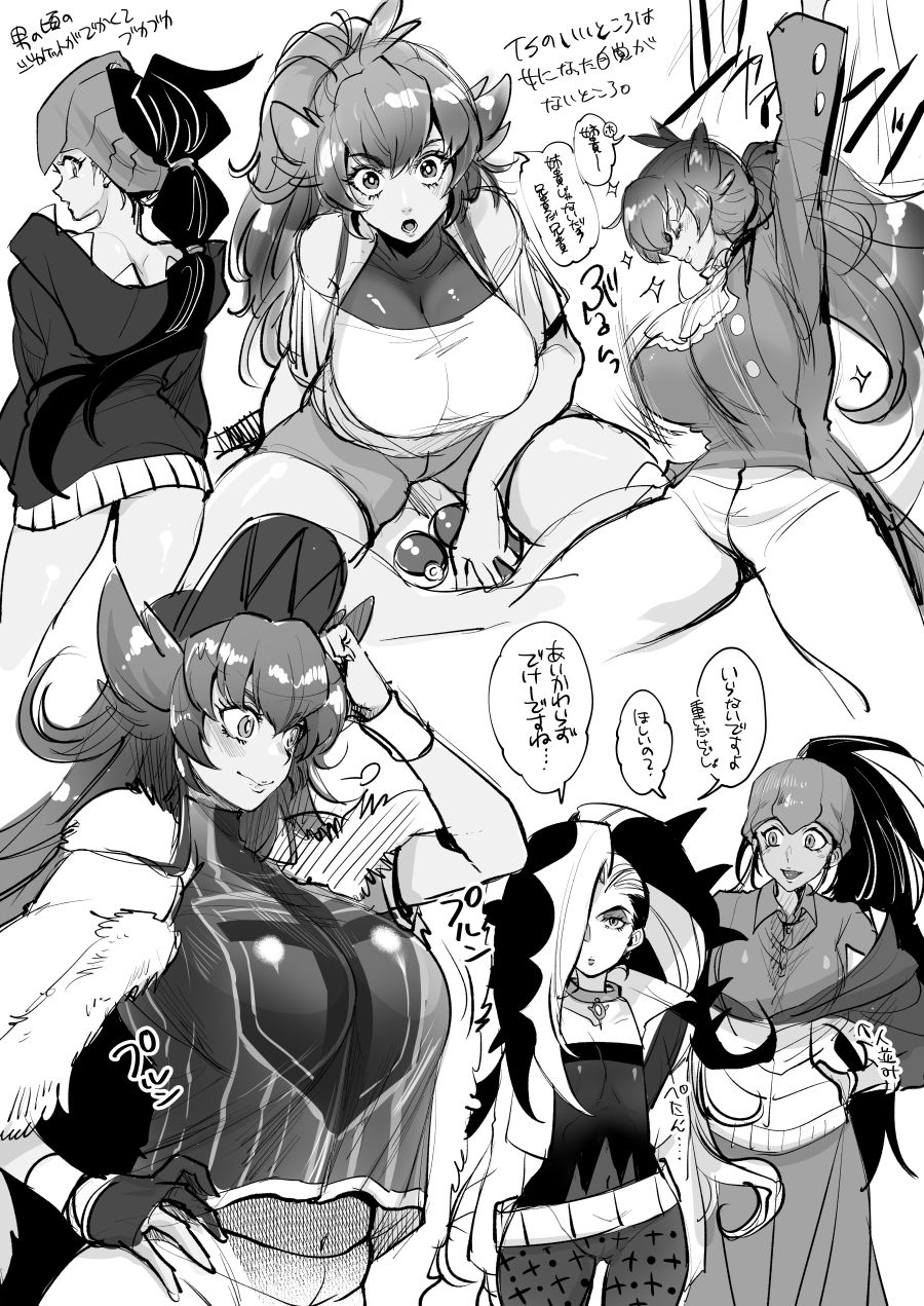 Pokemon SWSH TS page 3 full
