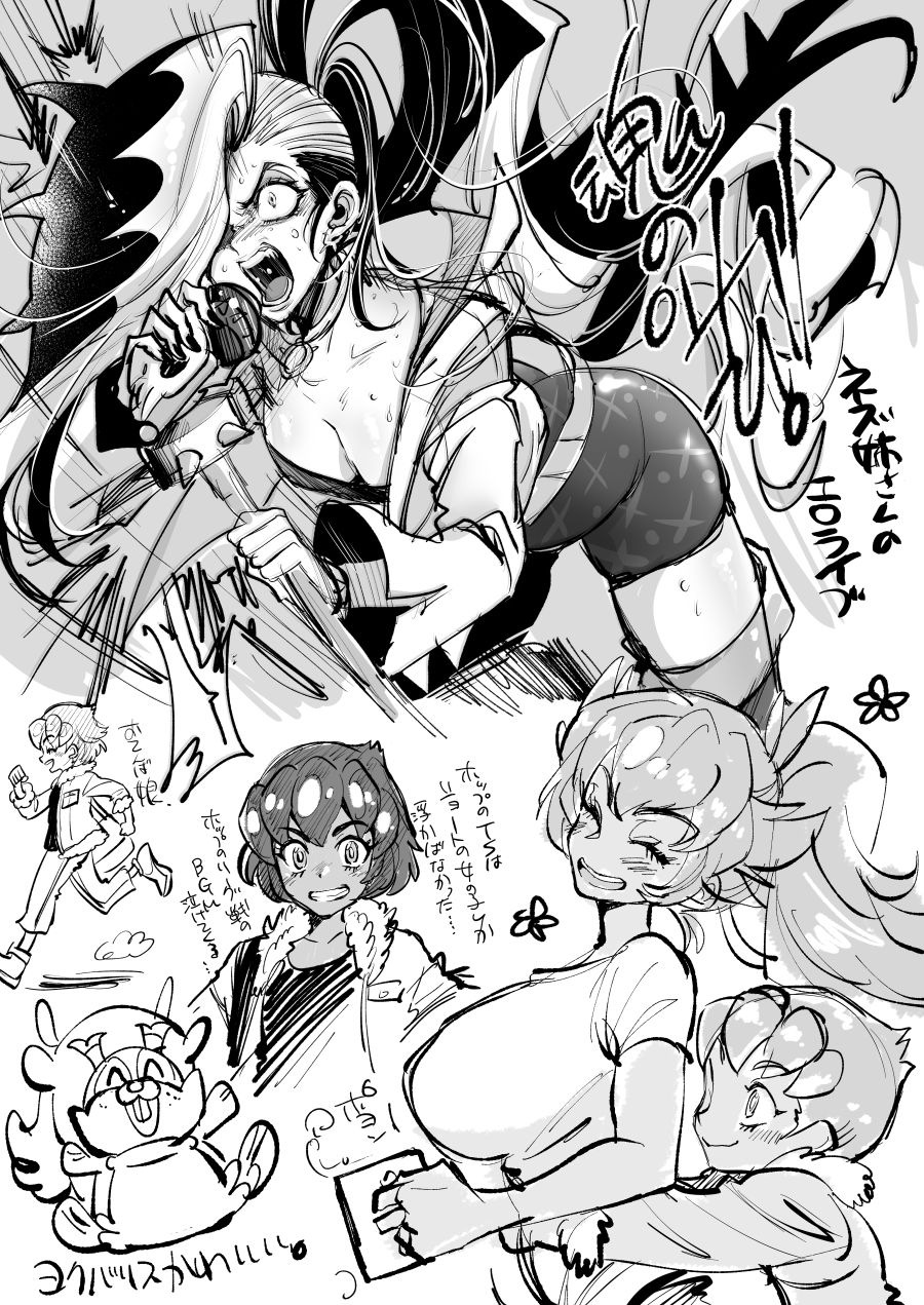 Pokemon SWSH TS page 4 full
