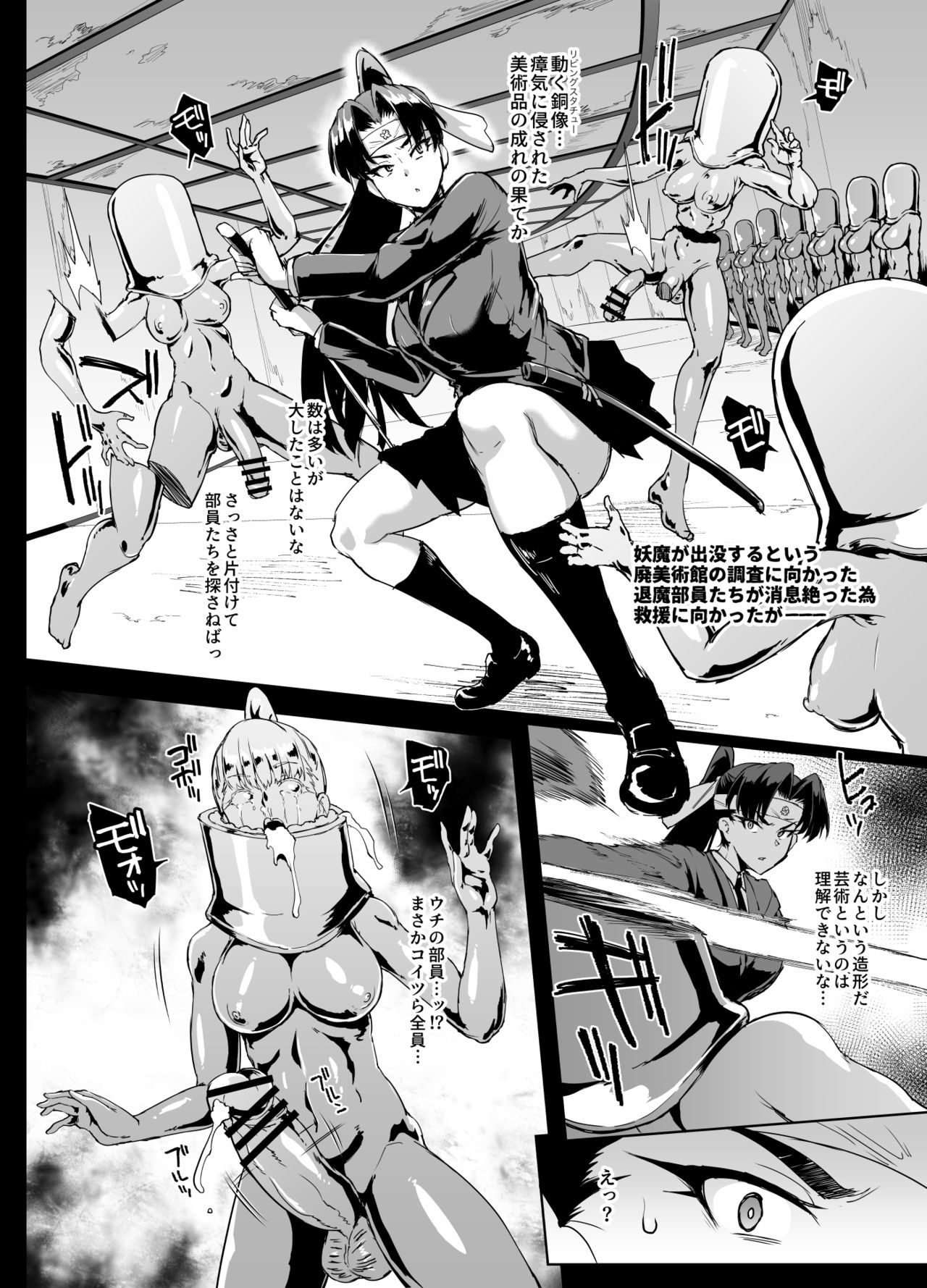 Ponytail JK Taimabu Rakugaki Ch. 11 page 1 full