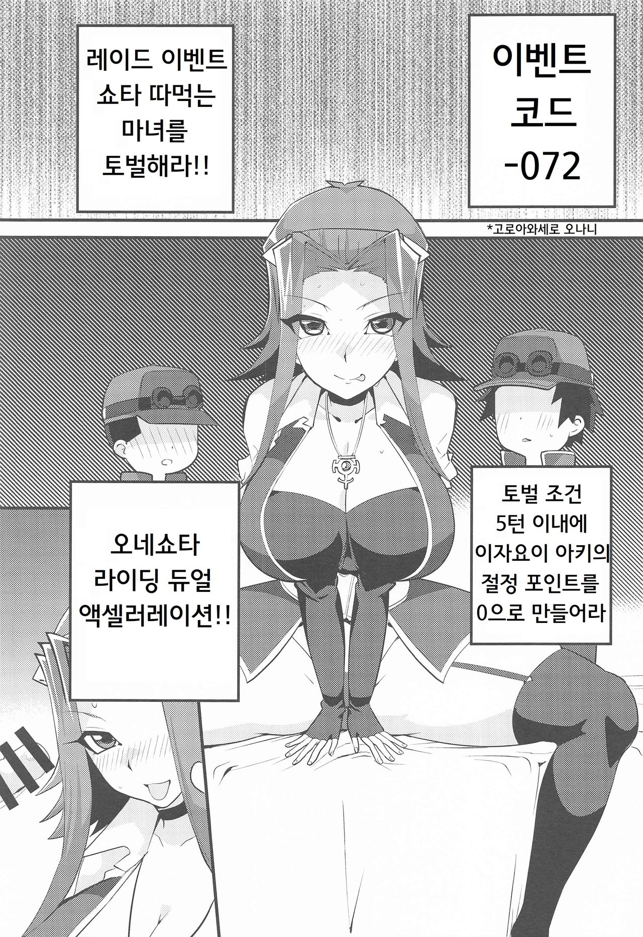 Enjoy Kouhai Links 3 page 2 full