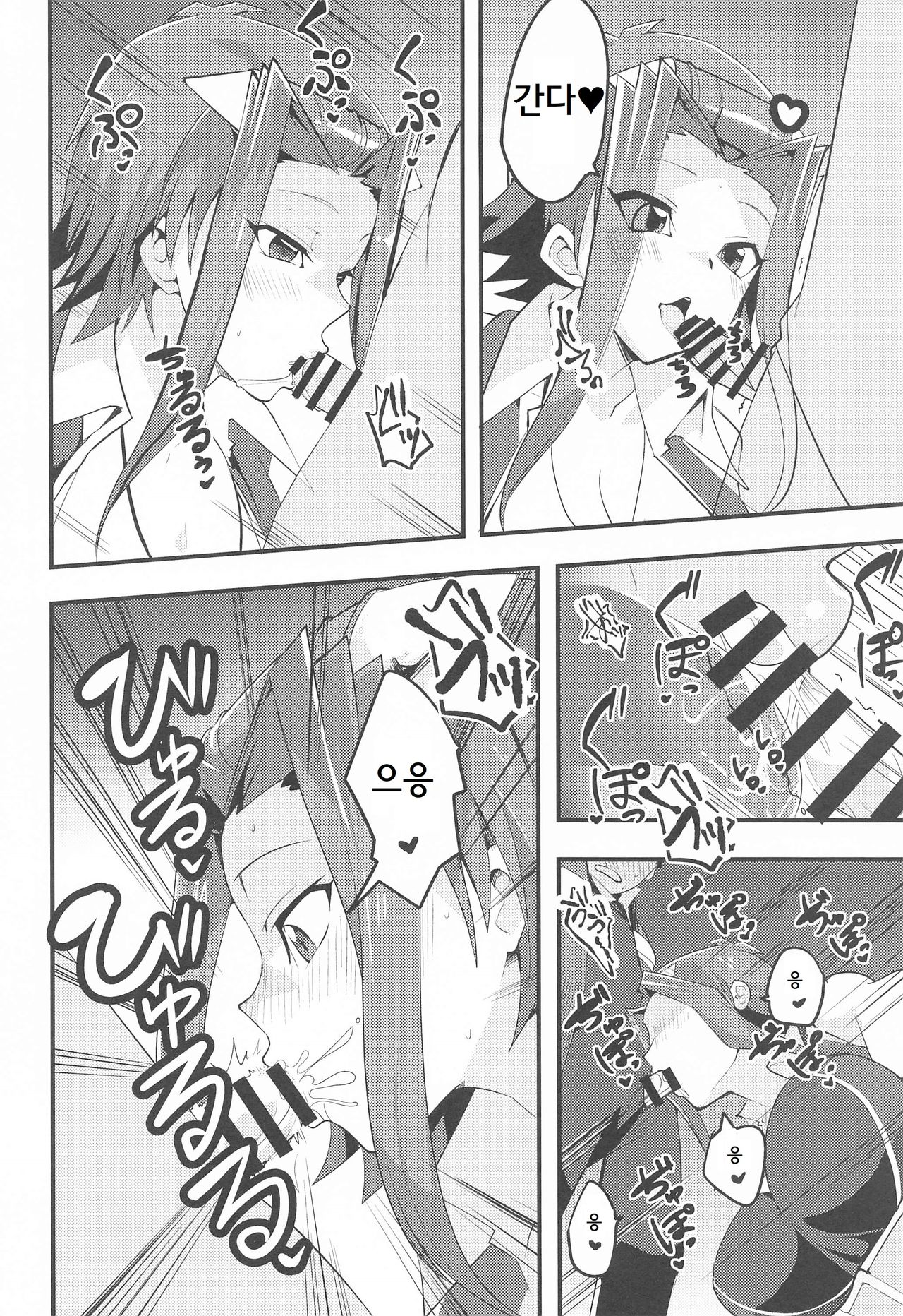 Enjoy Kouhai Links 3 page 3 full