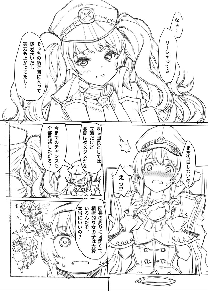 Motomoto Shinkan no Hazu datta ga Otona no Jijou de Omakebon ni Narimashita. page 3 full