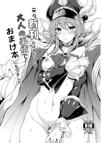 Motomoto Shinkan no Hazu datta ga Otona no Jijou de Omakebon ni Narimashita. cover