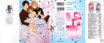 Nurenure Marriage Do S na Shachou to Paripi na Moto Kare, Yaru no ha Docchi!? cover