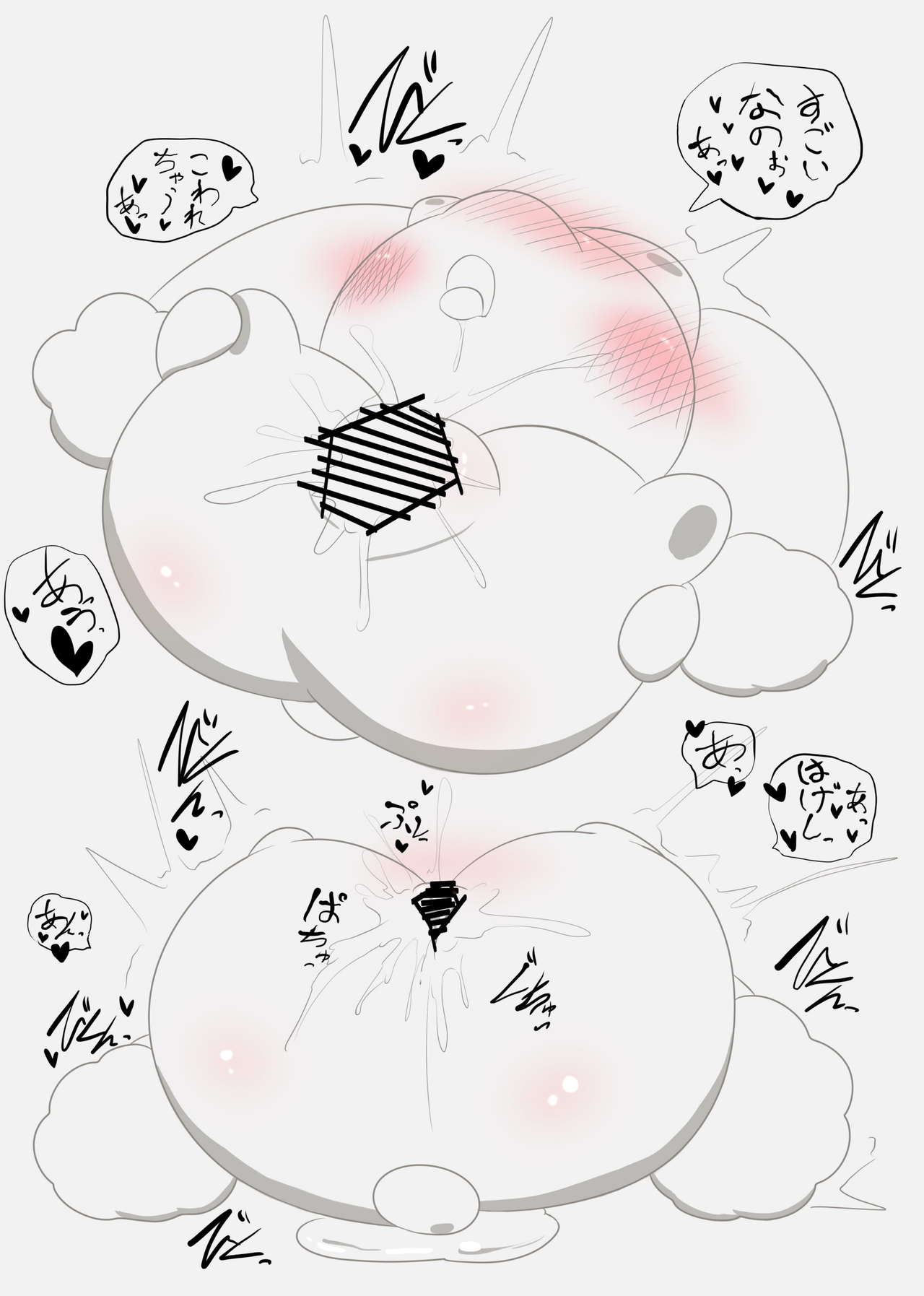 I'm sorry! 500 yen book page 8 full