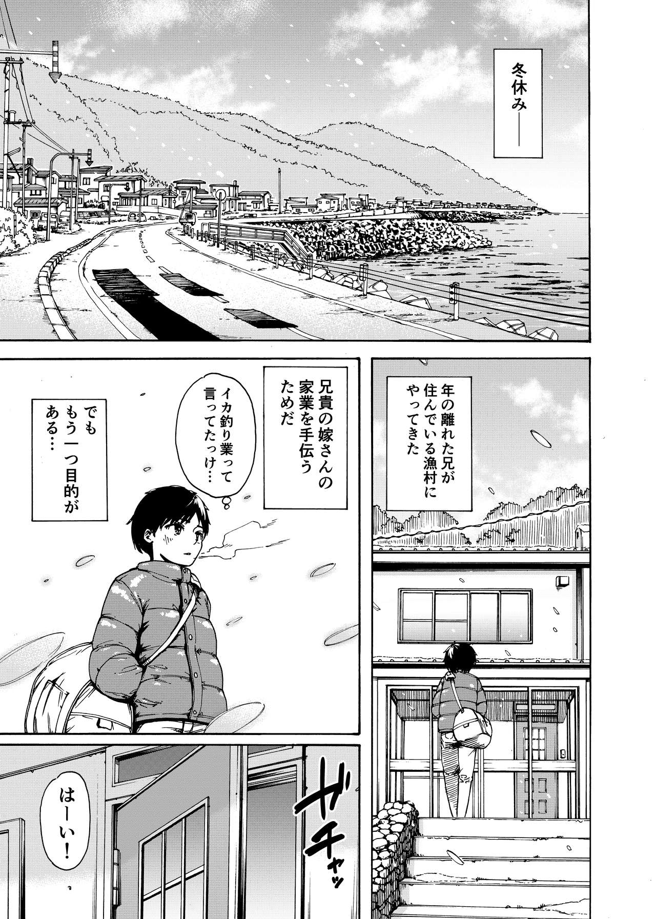 Watashi de Sukkiri Sasechaina ~Hatsukoi Aite ni Tsurareru Ore~ page 2 full