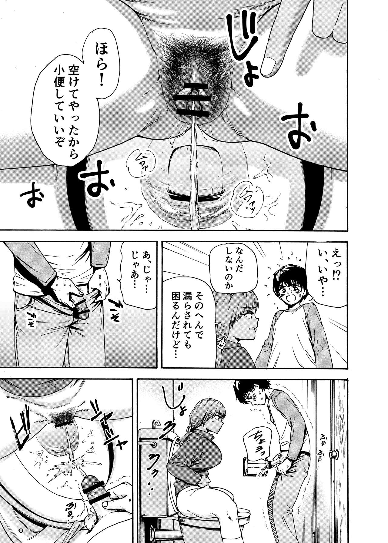 Watashi de Sukkiri Sasechaina ~Hatsukoi Aite ni Tsurareru Ore~ page 8 full