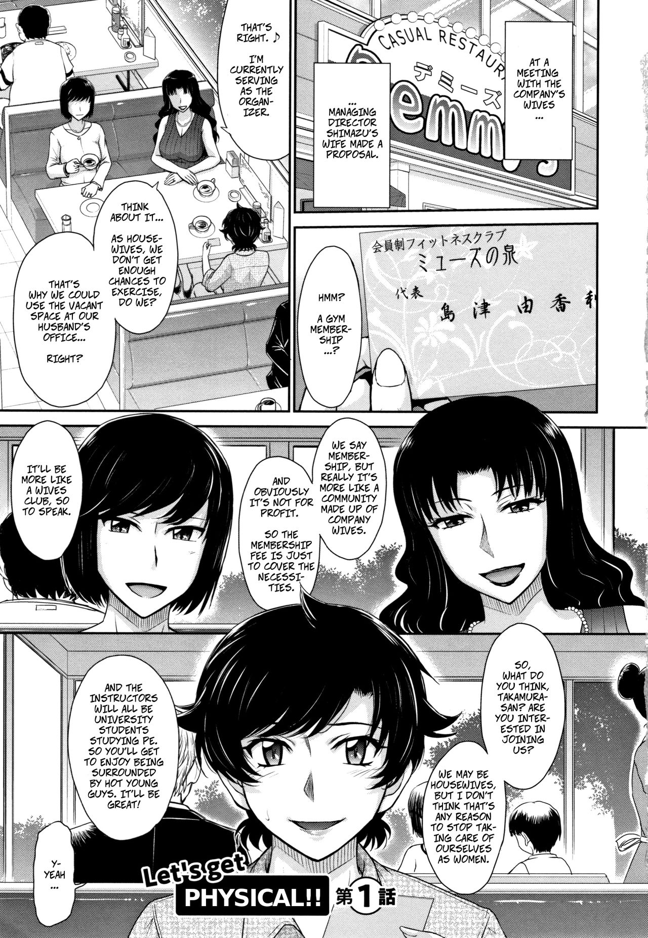 Let's Get Physical!! Ch. 1 page 1 full