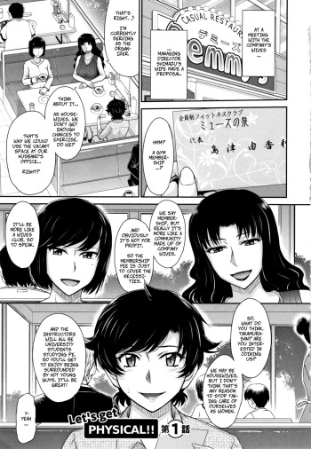 Let's Get Physical!! Ch. 1 cover