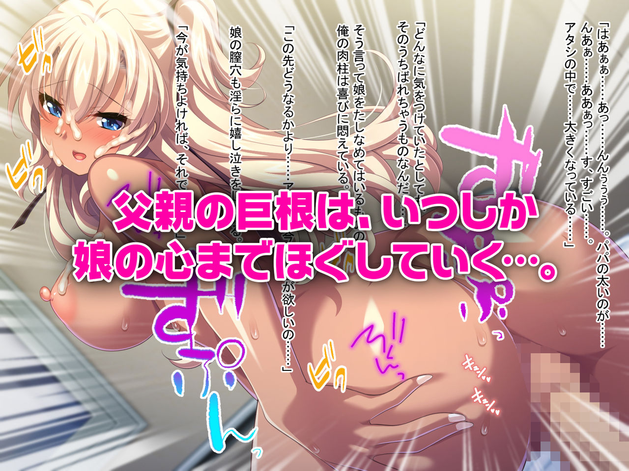 Kuro Gal Bitch wa Papa ga Suki! ~Naka de Dashite Haramasete~ page 4 full
