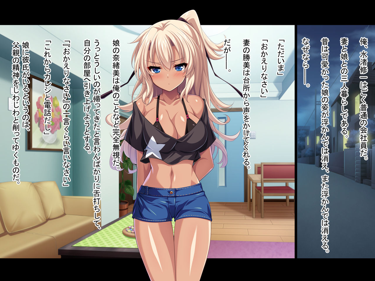 Kuro Gal Bitch wa Papa ga Suki! ~Naka de Dashite Haramasete~ page 5 full