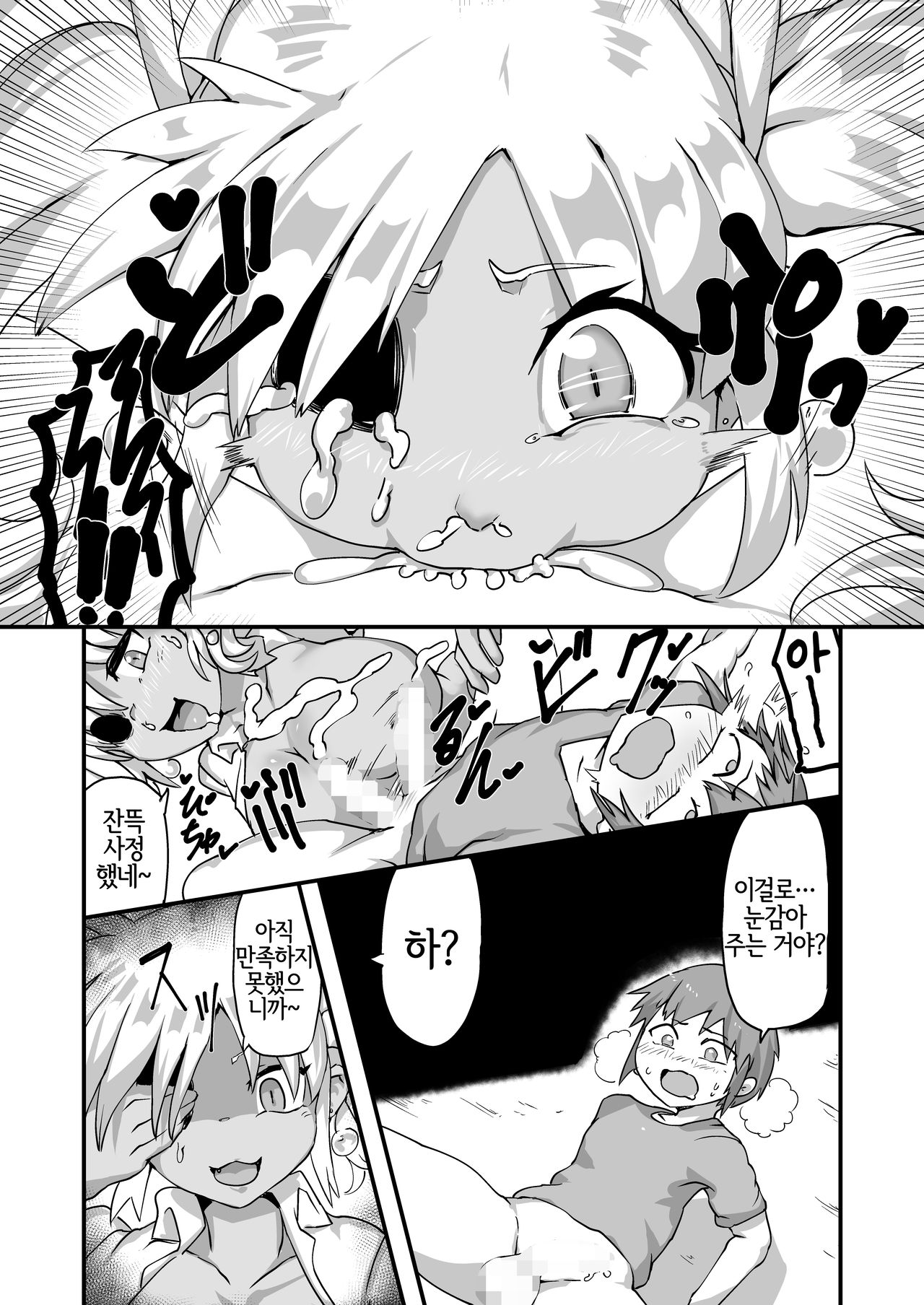 Zombitch Hazard! page 8 full