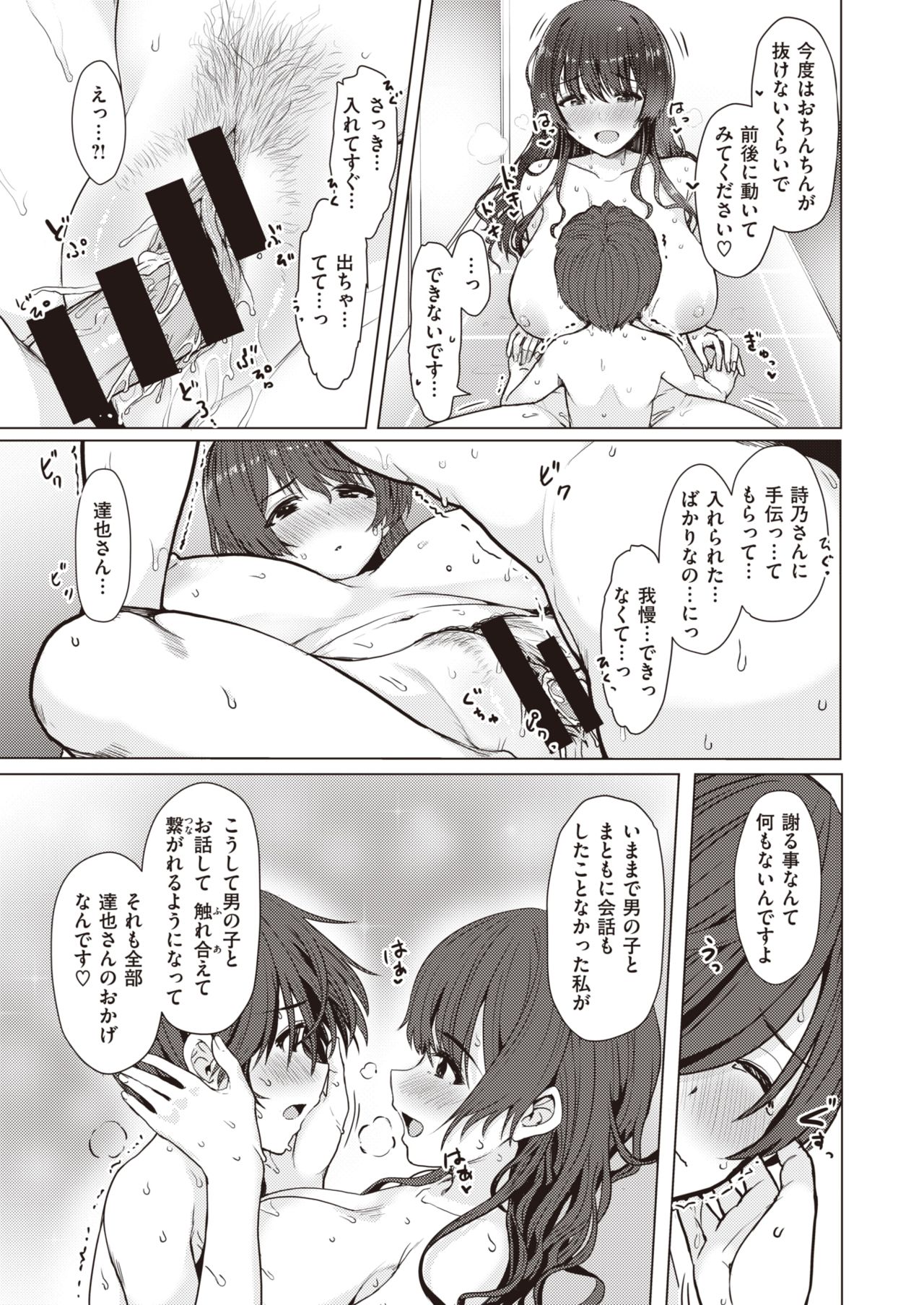 WEEKLY Kairakuten Vol.52 page 10 full