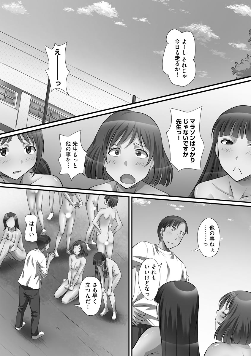 Zuko Bako Joushiki o Ijitte Ore Senyou Harem Tsukutte mita page 9 full