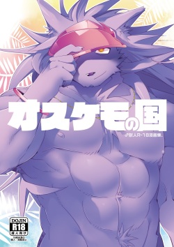 Osukemo no Kuni