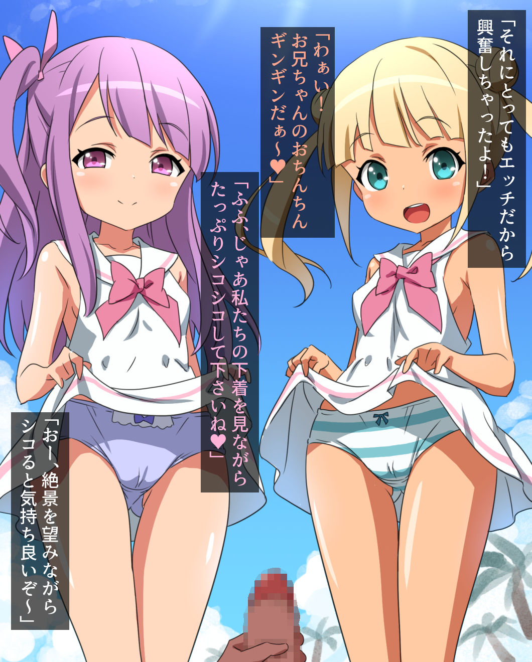 Vacation in Erorikko Island page 2 full