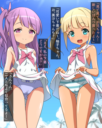 Vacation in Erorikko Island cover