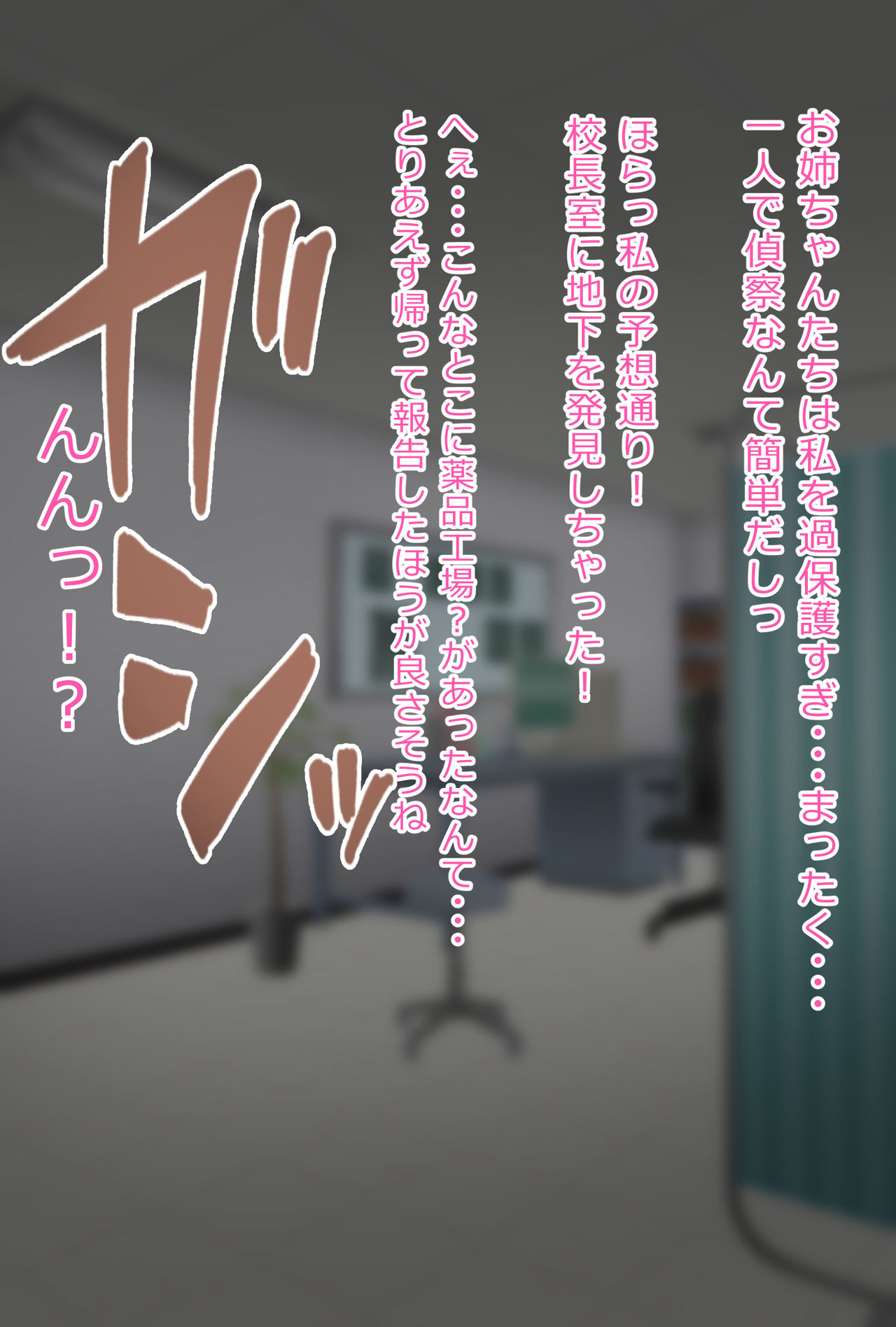 生意気な巫女を捕獲 page 2 full