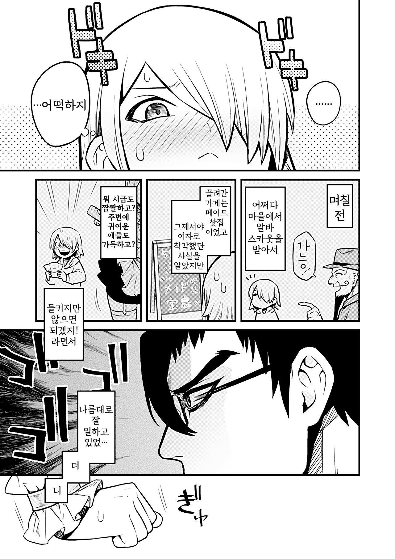 Shinkan Yoteidatta Manga② | 신간 예정이었던 만화 ② page 2 full