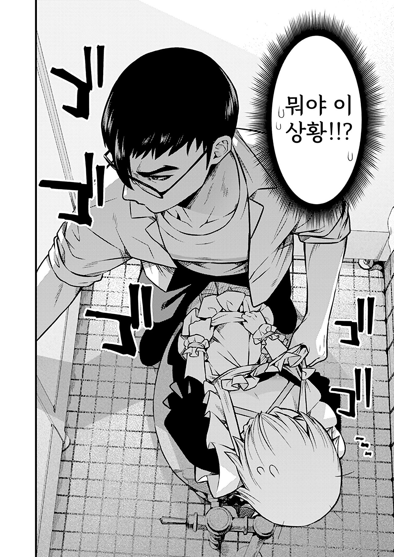 Shinkan Yoteidatta Manga② | 신간 예정이었던 만화 ② page 3 full