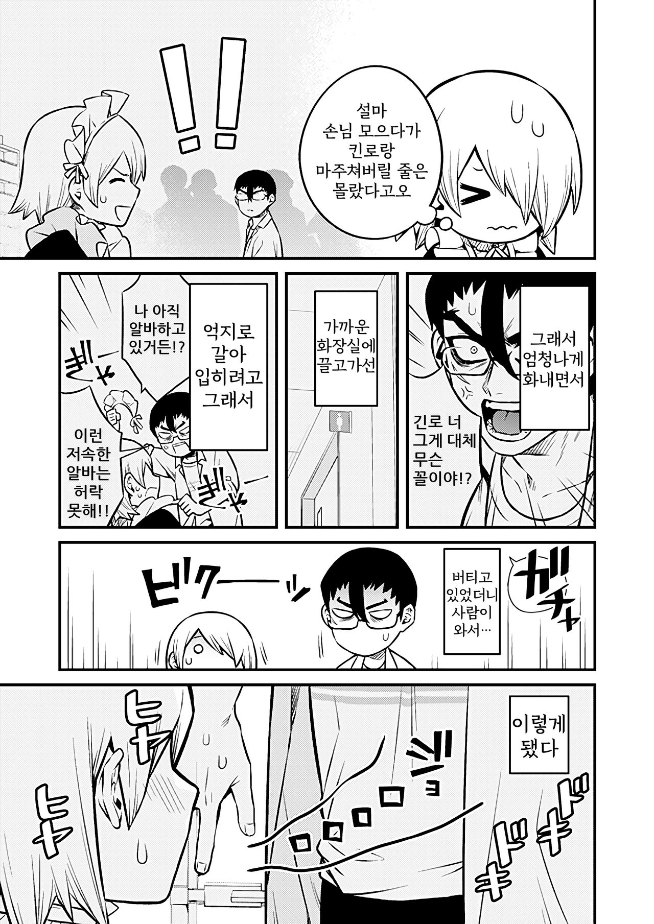 Shinkan Yoteidatta Manga② | 신간 예정이었던 만화 ② page 4 full