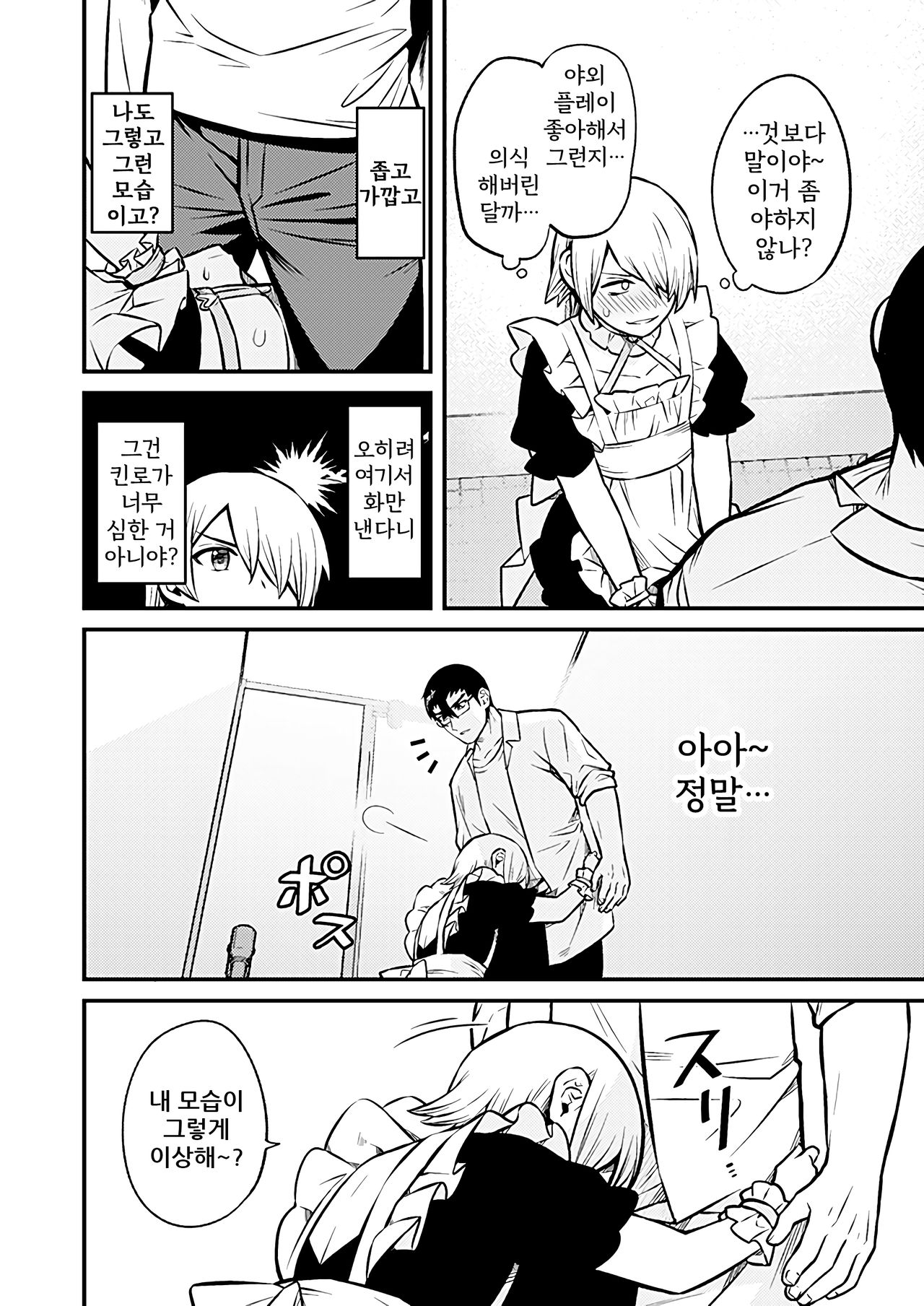 Shinkan Yoteidatta Manga② | 신간 예정이었던 만화 ② page 5 full