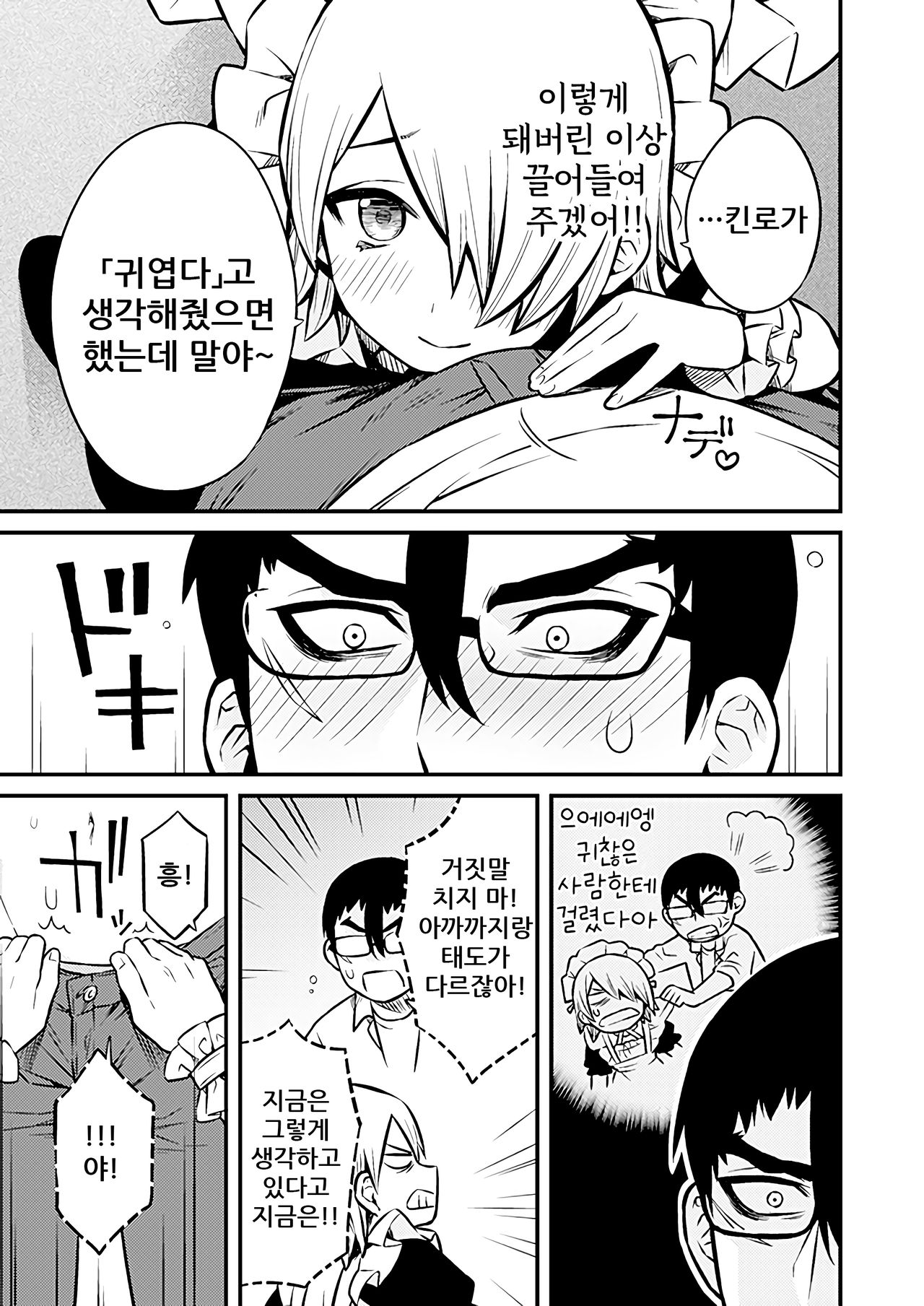 Shinkan Yoteidatta Manga② | 신간 예정이었던 만화 ② page 6 full