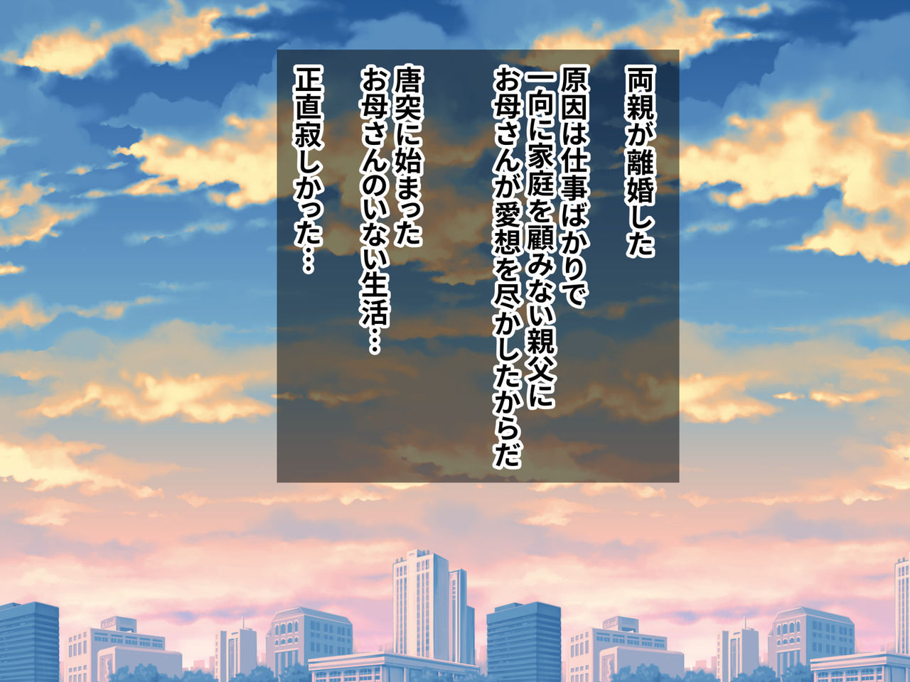 Oyaji to Saikon Shita Picchipichi no Gal Mama o Netotte Yarimashita page 2 full