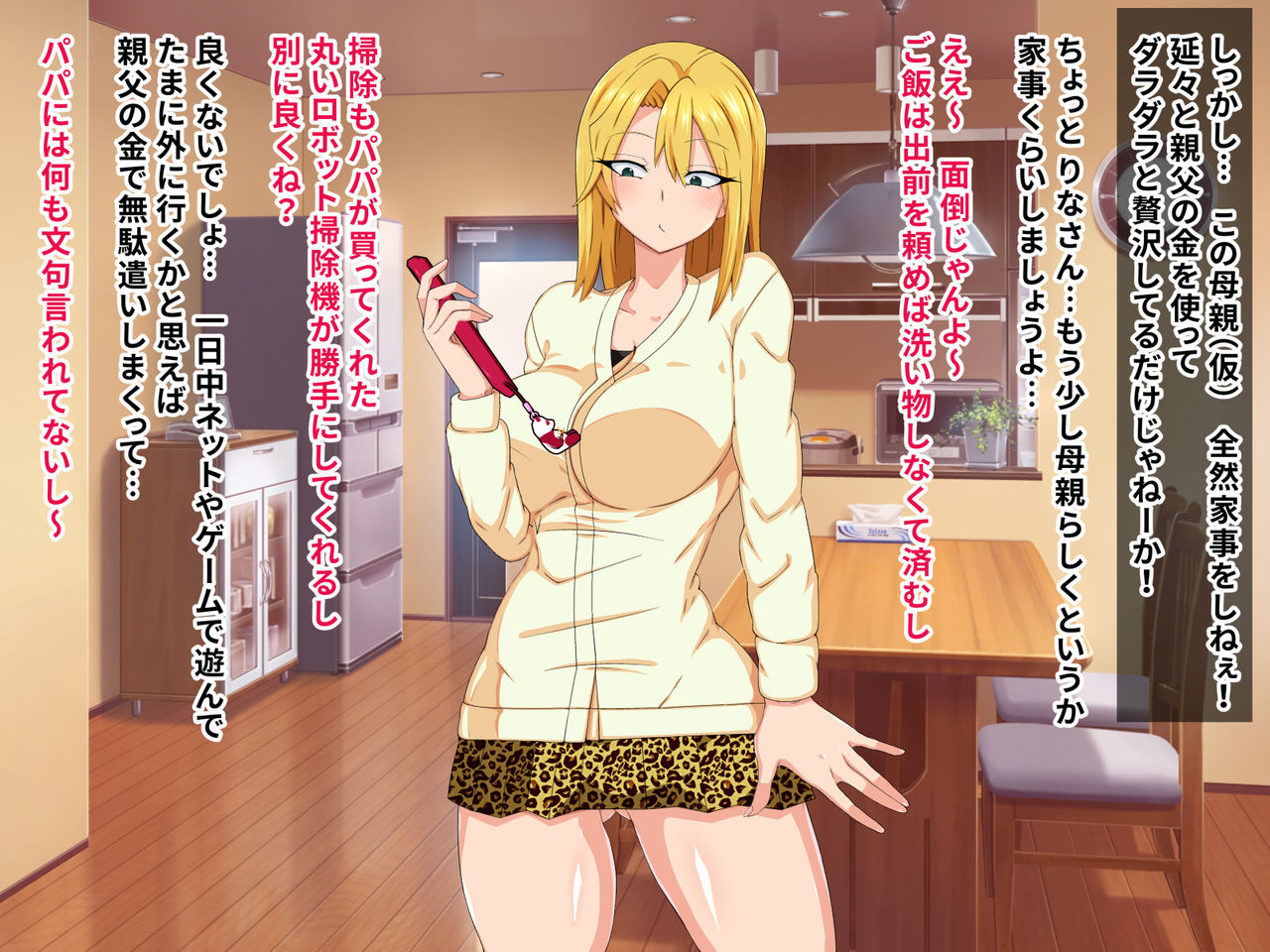 Oyaji to Saikon Shita Picchipichi no Gal Mama o Netotte Yarimashita page 5 full