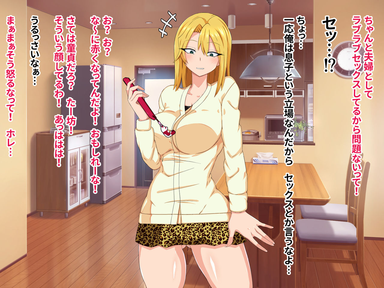 Oyaji to Saikon Shita Picchipichi no Gal Mama o Netotte Yarimashita page 6 full