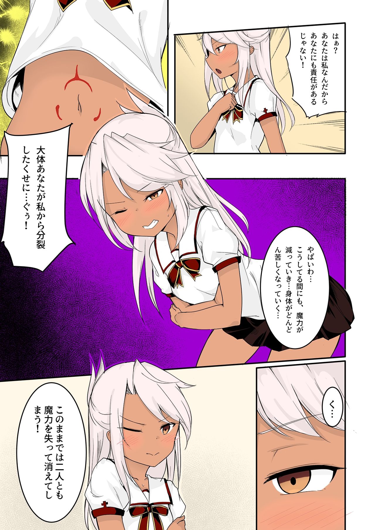CHLOE x CHLOE page 9 full