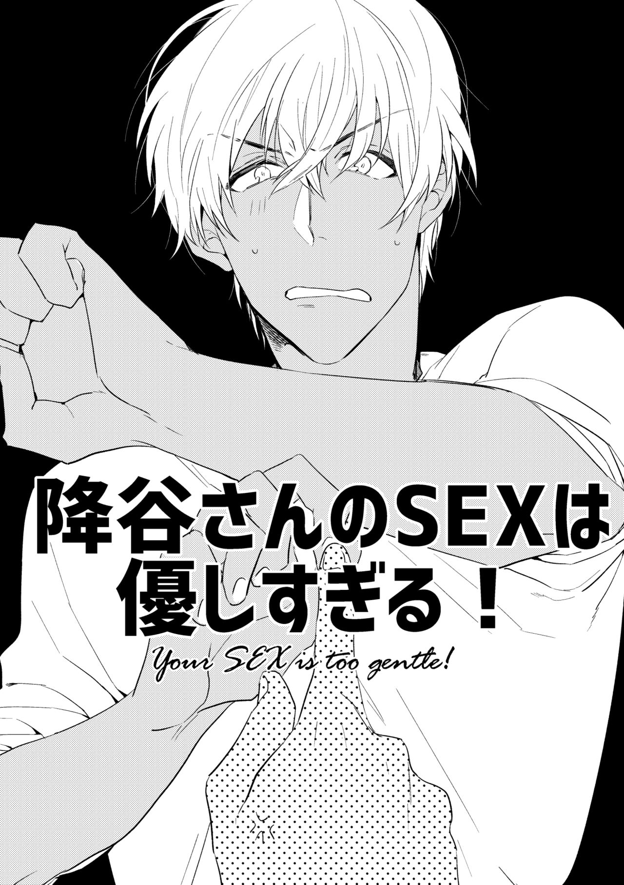 Soshite, Hitotsu ni Naru page 3 full