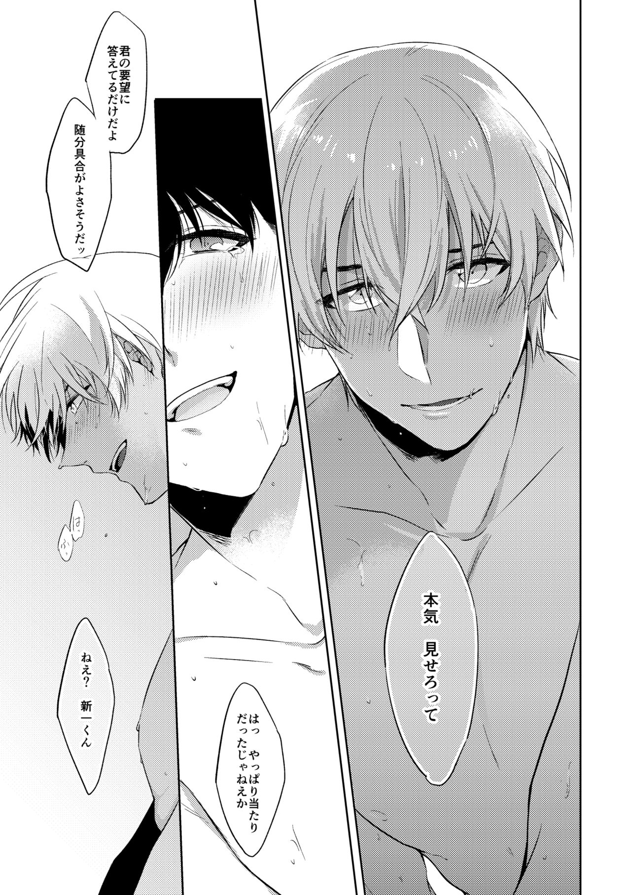 Soshite, Hitotsu ni Naru page 8 full