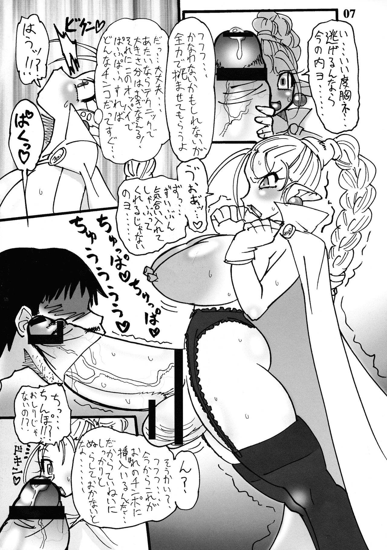 Mayonii page 7 full