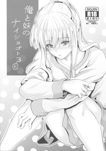 Ore to Imouto no Naishogoto 3 Zen cover