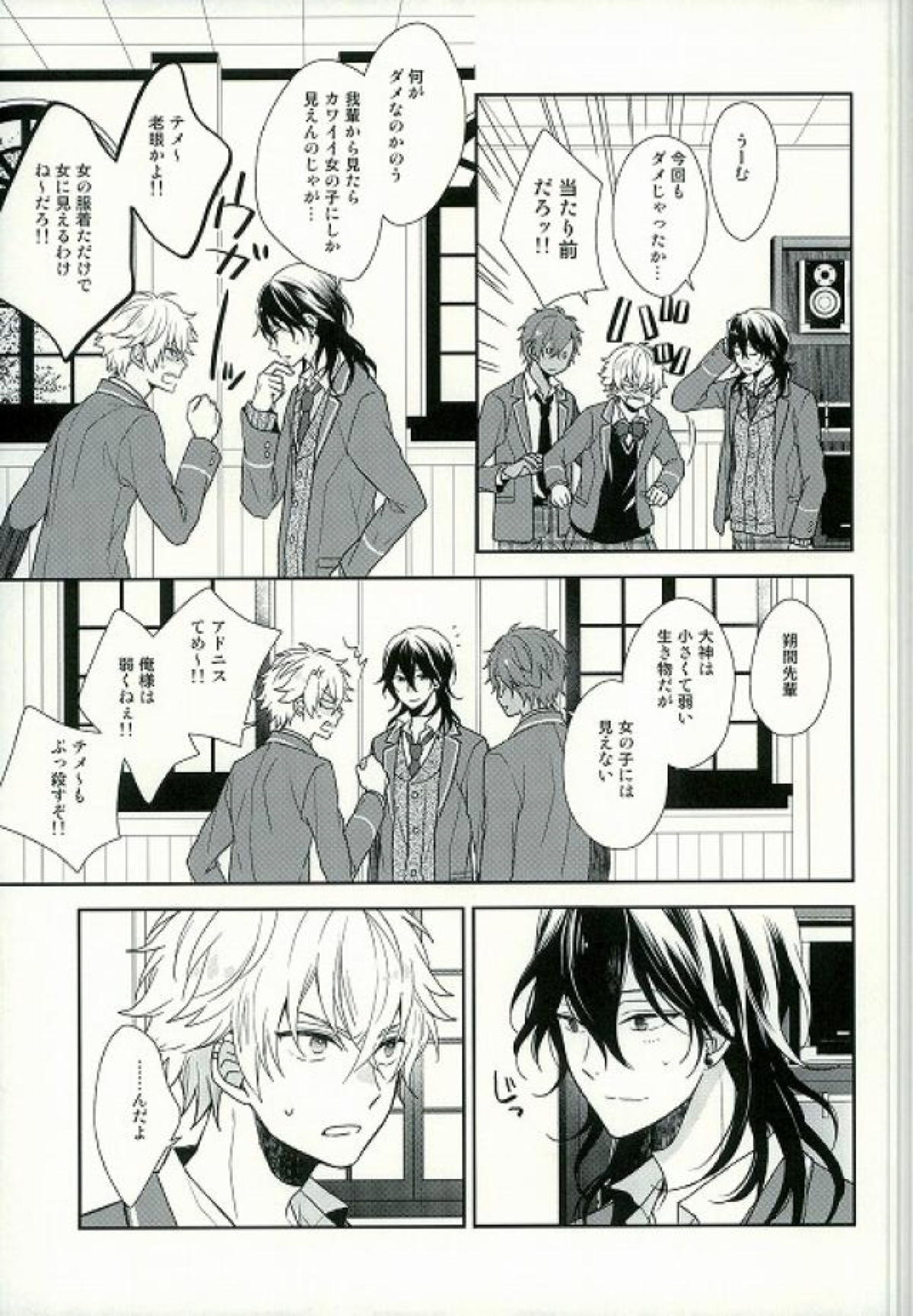 Seifuku Resistance page 4 full