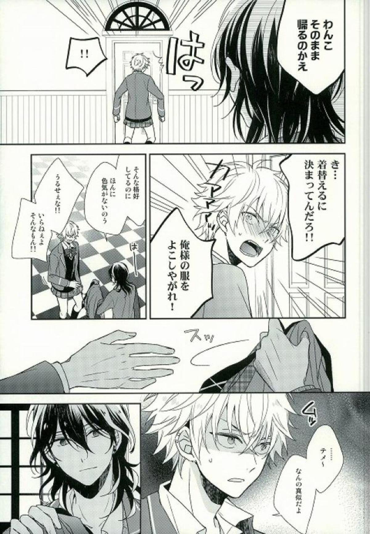 Seifuku Resistance page 6 full