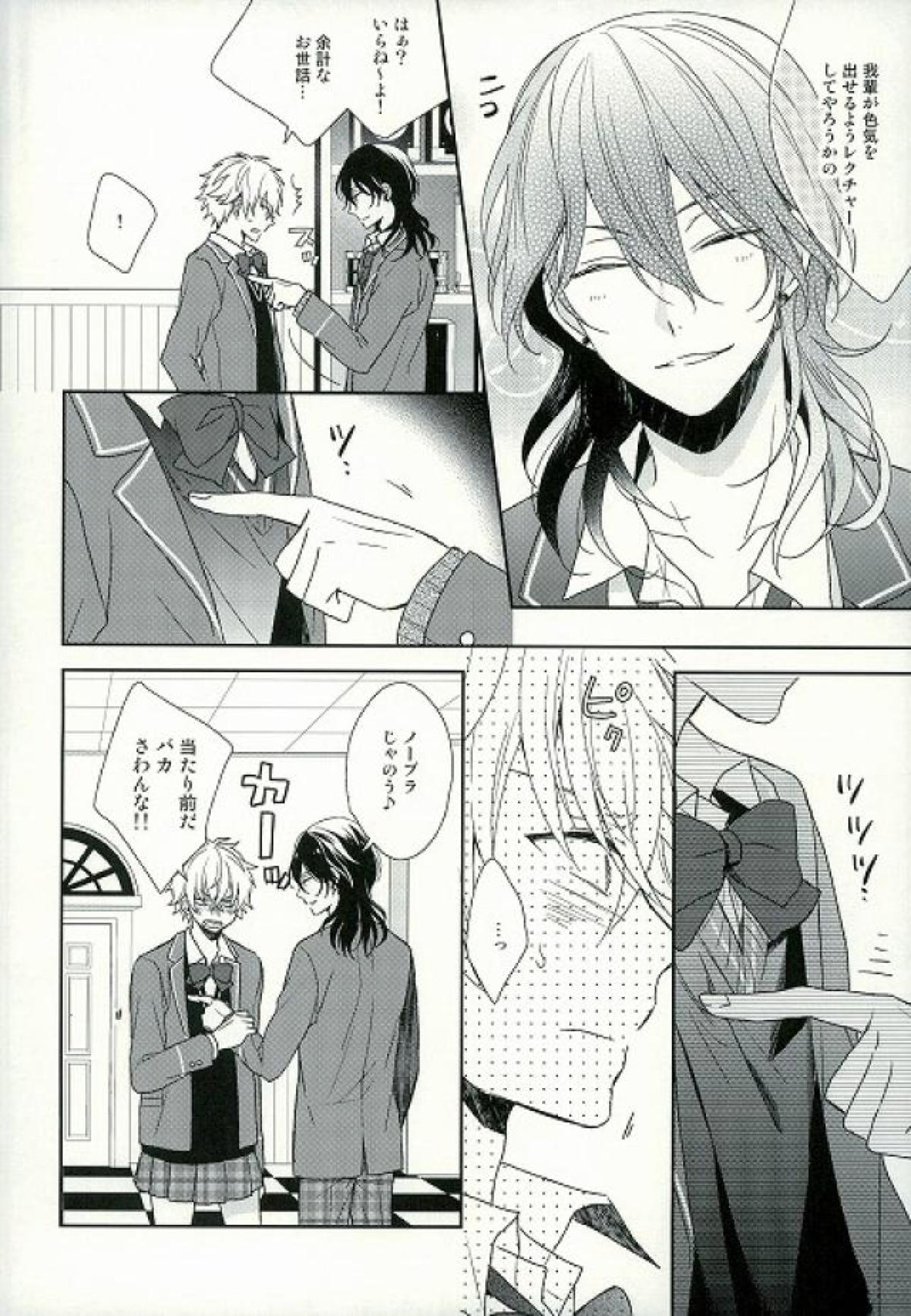Seifuku Resistance page 7 full
