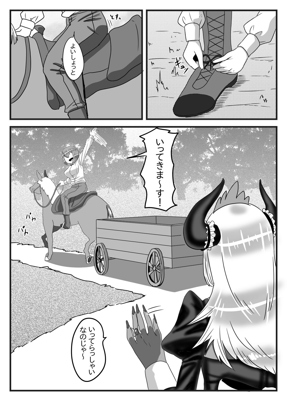 Futanari Yuusha no Maou Rouraku 2 page 10 full