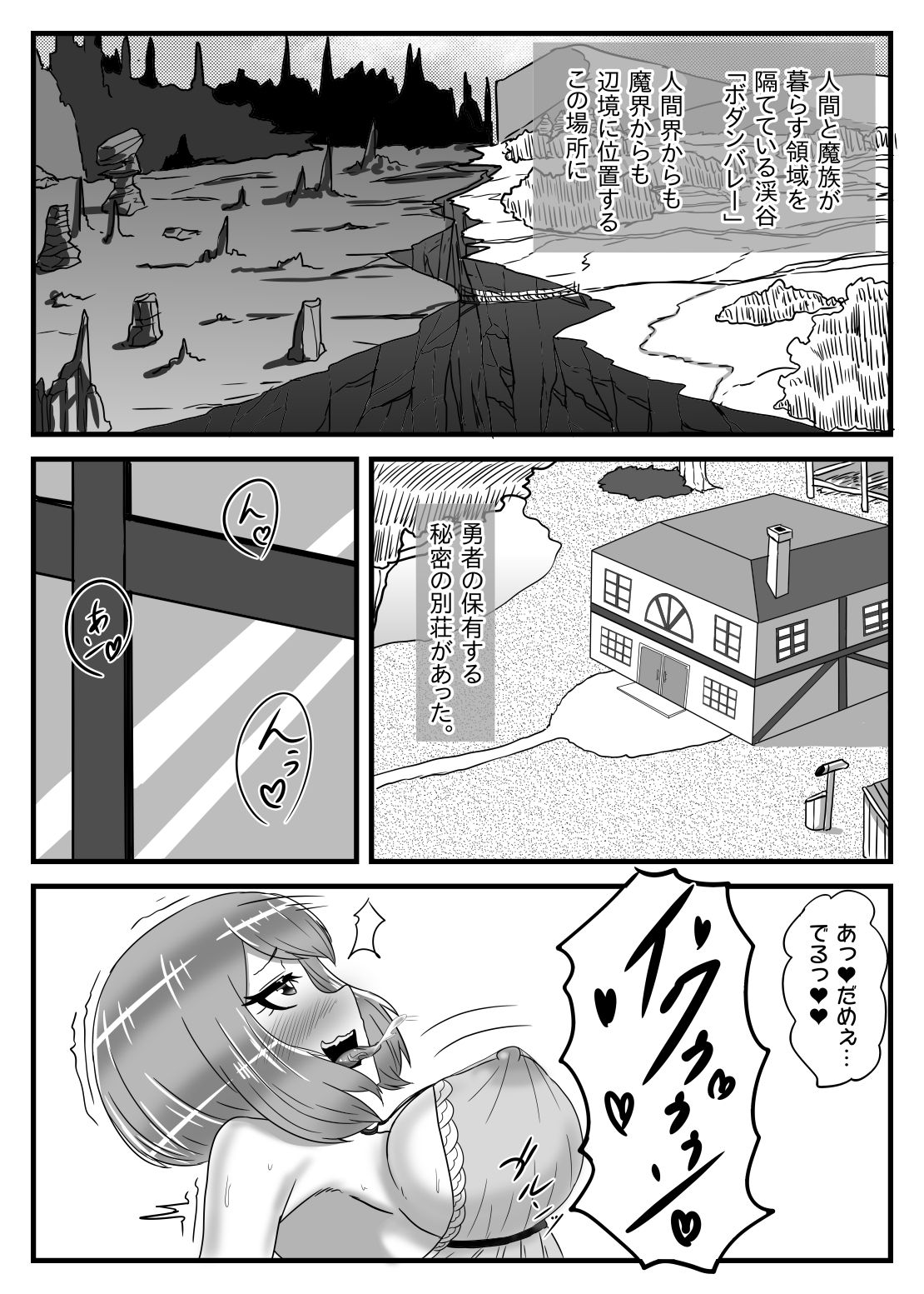 Futanari Yuusha no Maou Rouraku 2 page 6 full