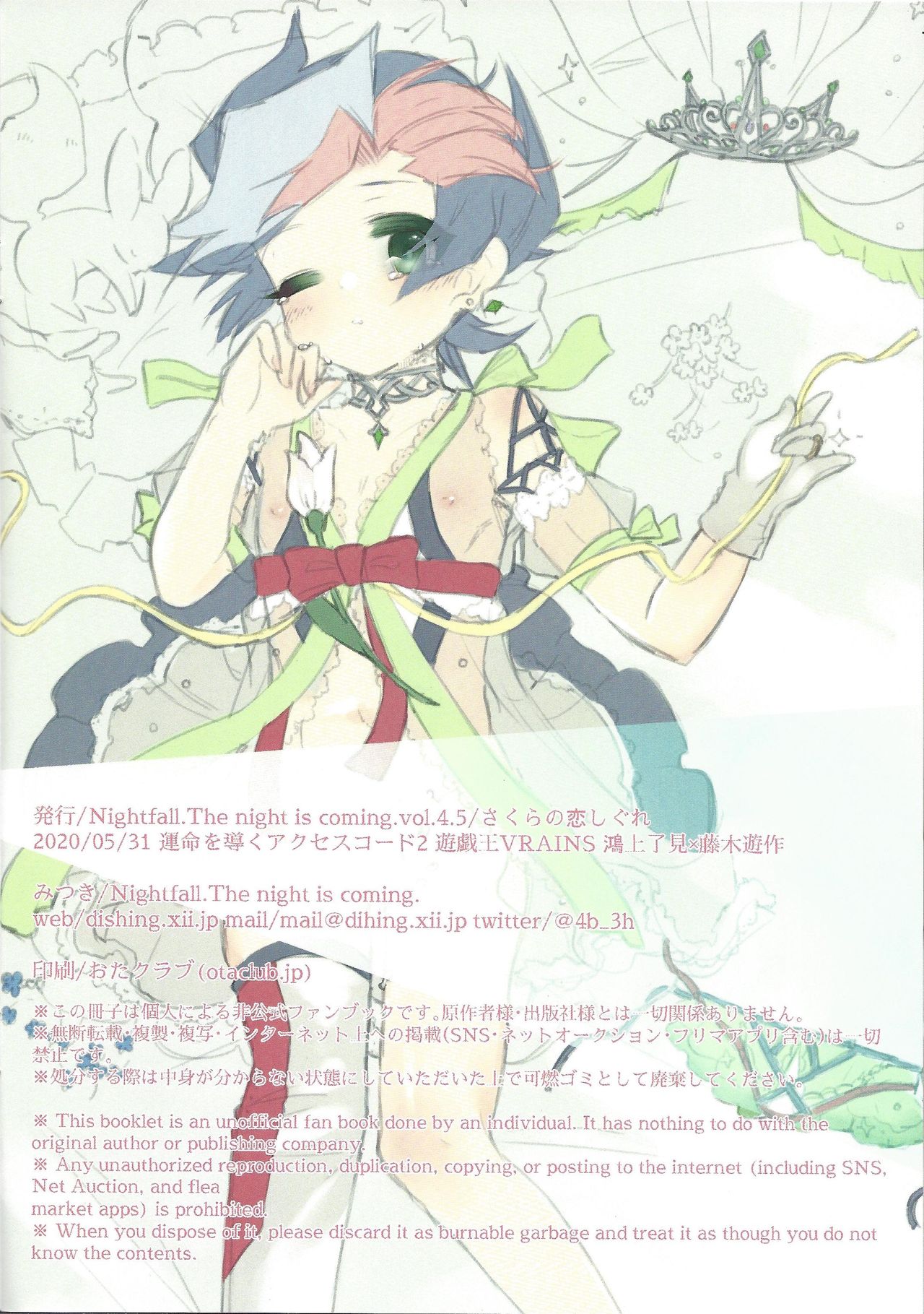 Sakura no koi shigure page 9 full