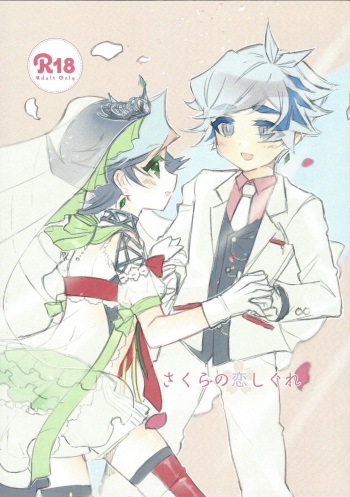 Sakura no koi shigure cover