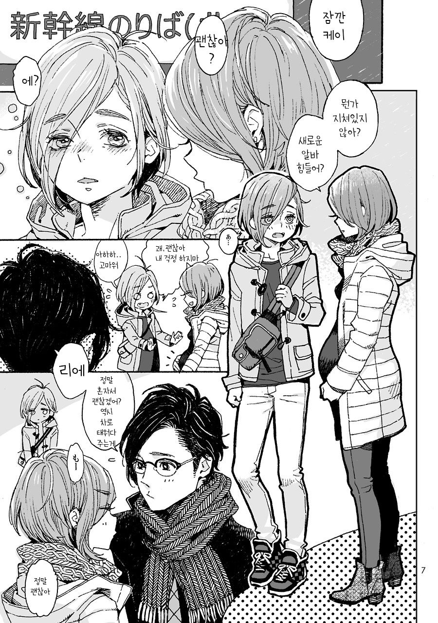 Onii-san no Totsu Kashite Kudasai 3-bonme | 형의 凸 빌려주세요 3권 page 7 full