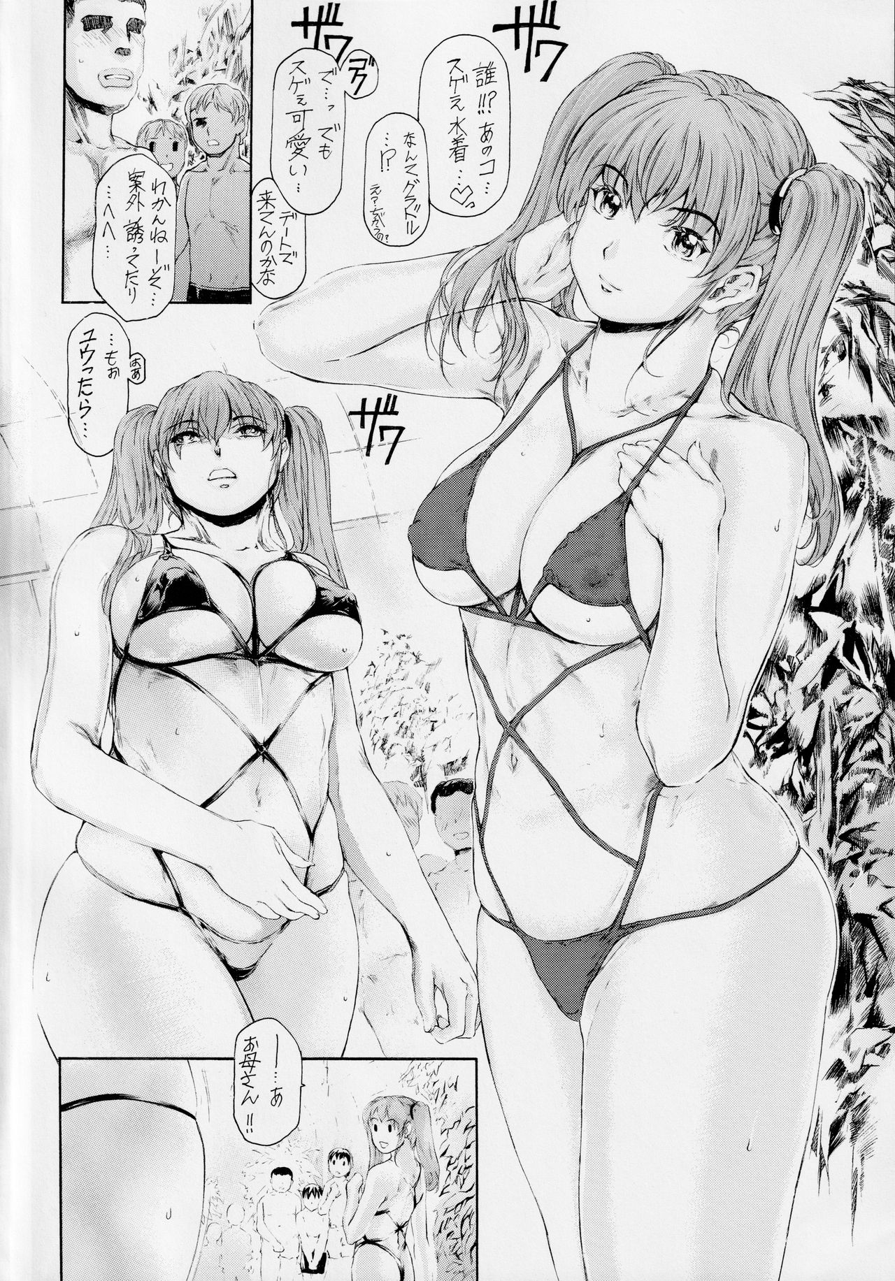 9-Ji Kara 5-ji Made no Koibito Dai 13-I wa - Nine to Five Lover page 3 full