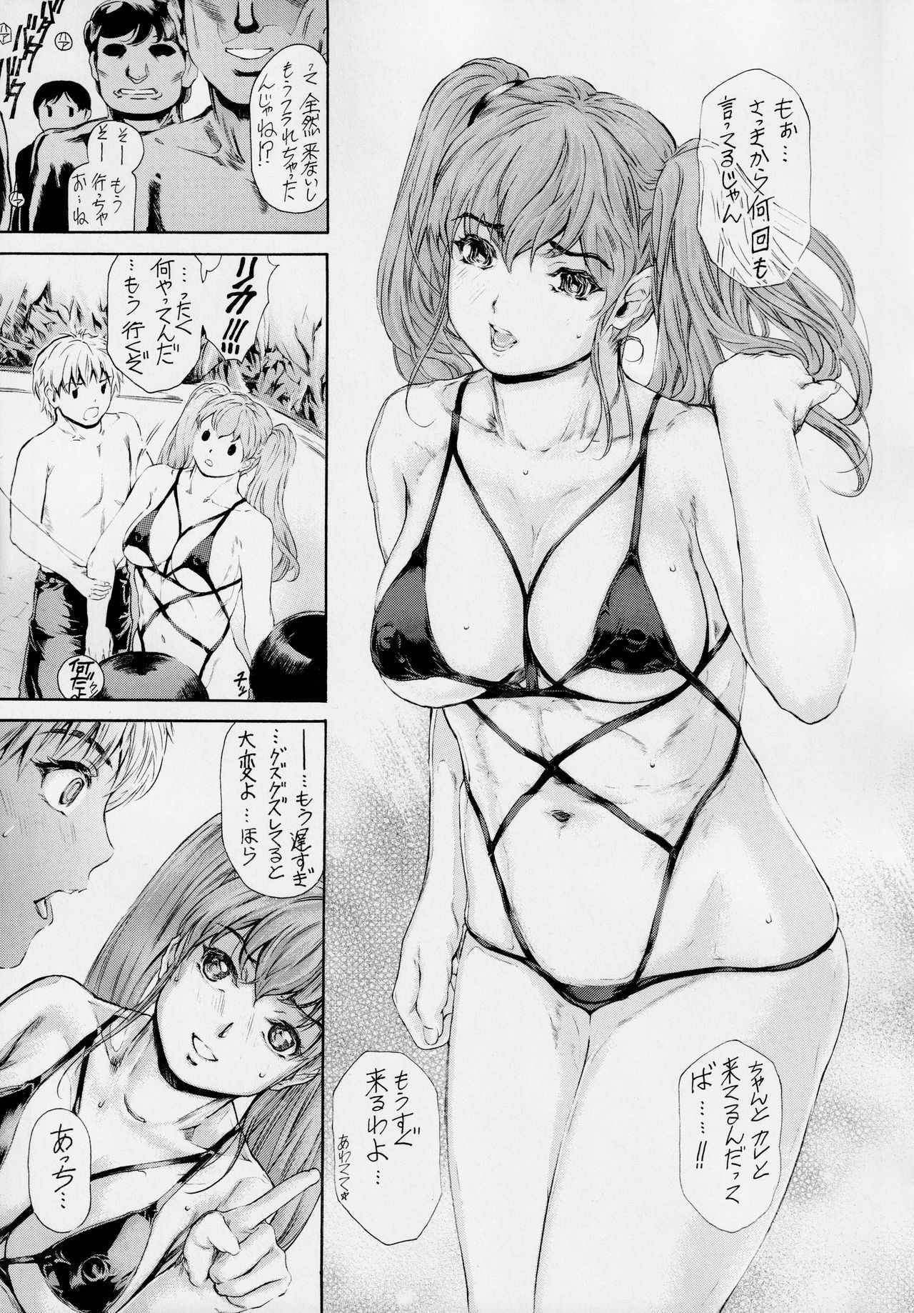 9-Ji Kara 5-ji Made no Koibito Dai 13-I wa - Nine to Five Lover page 6 full