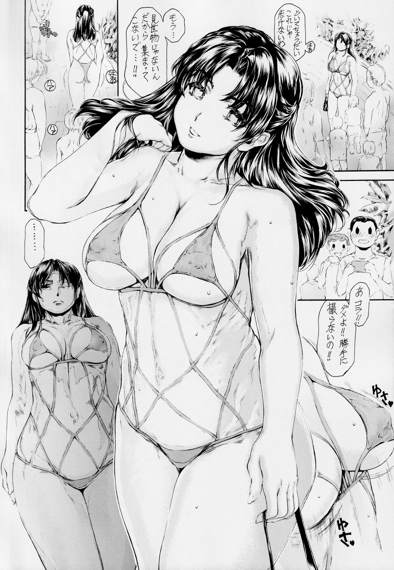 9-Ji Kara 5-ji Made no Koibito Dai 13-I wa - Nine to Five Lover page 7 full