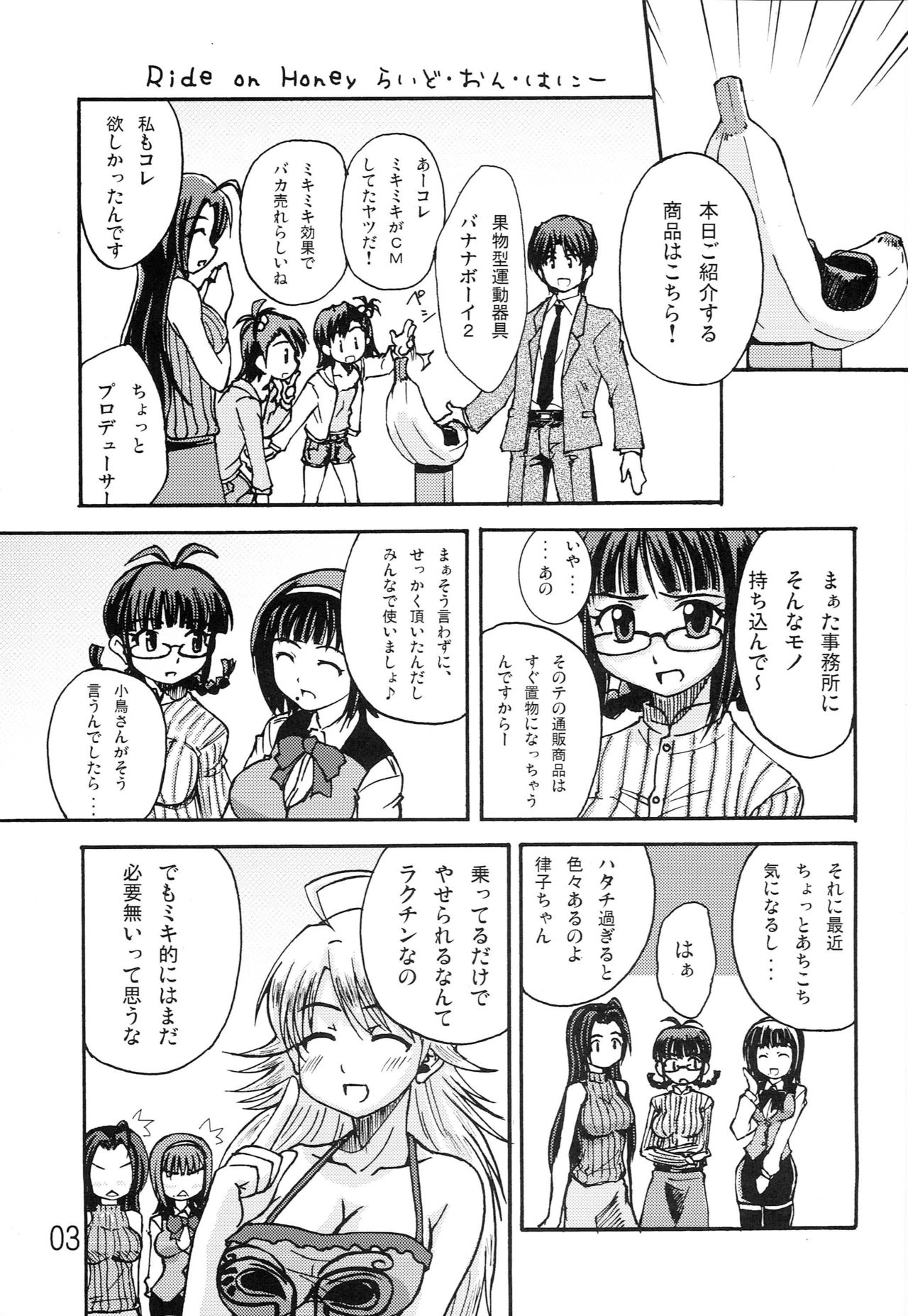 Dancing Idol page 2 full